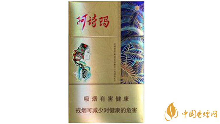 玉溪阿詩瑪假煙鑒定方法2020 玉溪阿詩瑪假煙怎么區(qū)分？