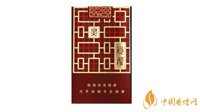 真龍香煙哪款最好？真龍靈韻口感品析2020