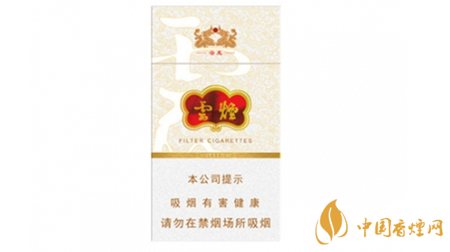 云煙細(xì)支香哪種最好抽？云煙細(xì)支香煙排名推薦2020