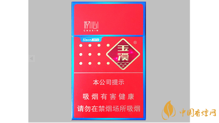 玉溪初心香煙一包多少錢？玉溪初心價格圖片2020