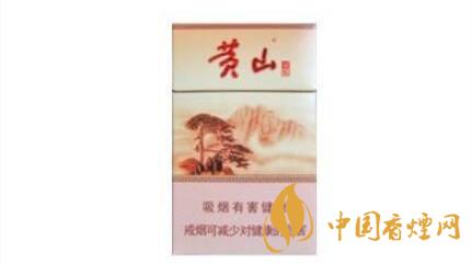 黃山香煙口感怎么樣？口感好新黃山硬記憶煙推薦2020