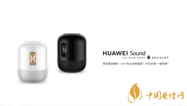 華為sound音響怎么樣？華為sound音響配置參數(shù)