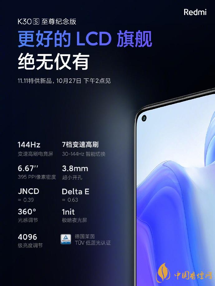 K30S至尊版是否送充電器？RedmiK30S至尊版送充電器嗎？