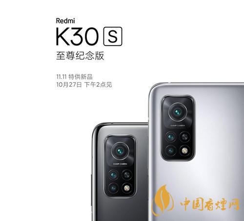 RedmiK30S至尊紀念版雙十一價格 只需2299！