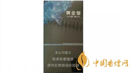 黃金葉冰爽價格多少錢一包？黃金葉冰爽價格大全2020