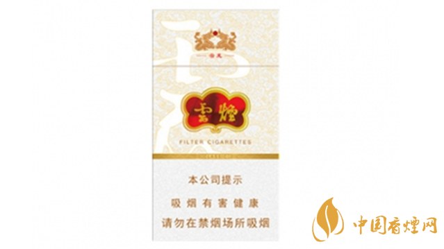 云煙細(xì)支云龍多少錢？云煙細(xì)支云龍價(jià)格表圖2020