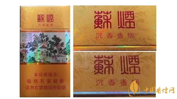 怎么鑒別蘇煙的真假？蘇煙真假煙的快速鑒別方法2020