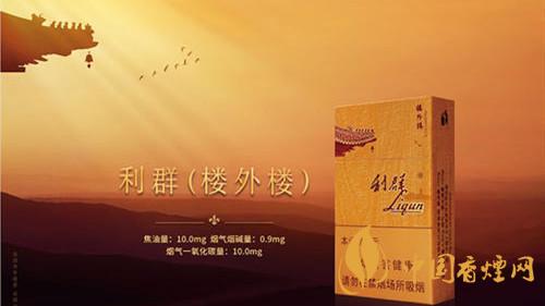 利群樓外樓價格多少一盒？利群香煙價格和種類2020