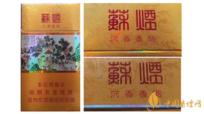 蘇煙真?zhèn)卧趺醋R(shí)別？蘇煙真?zhèn)舞b別大全2020