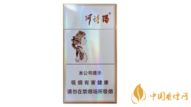 玉溪細(xì)支阿詩(shī)瑪多少錢一包？玉溪香煙市場(chǎng)價(jià)大全2020