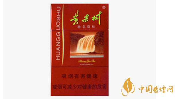 黃果樹香煙價格多少錢一包？黃果樹市場價格一覽2020