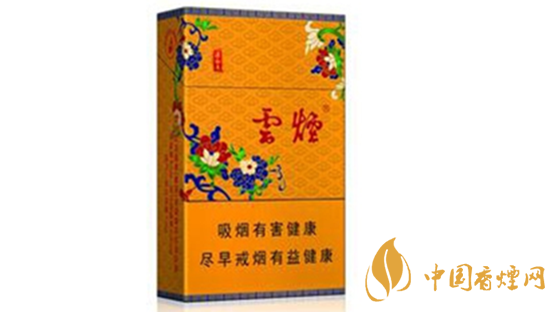 云煙黃清甜香多少錢一盒？云煙黃清甜香圖片及價(jià)格2020