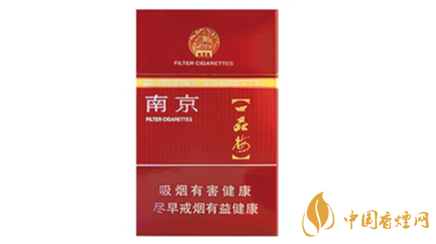 南京臻品香煙多少錢？南京臻品價(jià)格及圖片2020