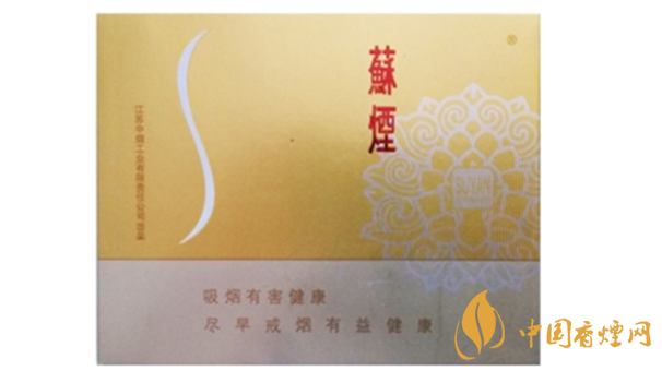 蘇煙口味怎么樣？蘇煙最好抽的香煙排行2020