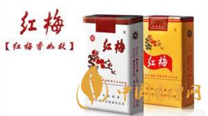 紅梅香煙小盒價(jià)格多少錢？紅梅香煙價(jià)格表及種類2020