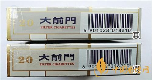 大前門(mén)短支怎么辨別真?zhèn)?？大前門(mén)短支真?zhèn)巫R(shí)別2020
