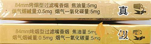 利群西子陽光真假煙怎么識別？利群西子陽光真假煙帶圖鑒別2020