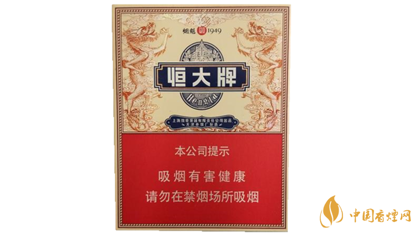 恒大煙魁1949中支香煙價格多少？恒大煙魁1949中支價格及價格表2020