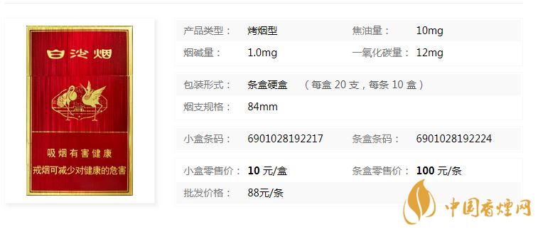 白沙硬紅精品香煙價格多少錢？白沙硬紅精品價格一覽2020