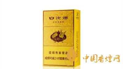 白沙硬黃金版口感咋樣？白沙硬黃金版香煙全面測評2020