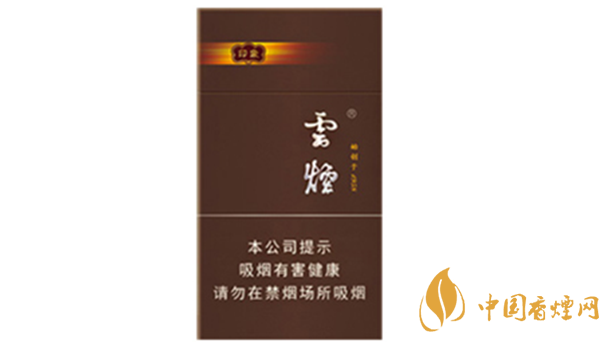 云煙94mm印象多少錢一盒？云煙94mm印象價格及參數(shù)2020