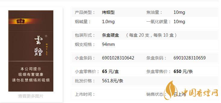 云煙印象多少錢一包硬盒？云煙印象硬盒價格及參數(shù)2020