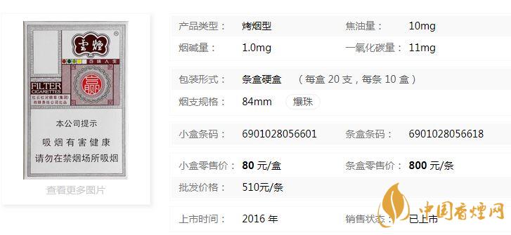 云煙百味人生有幾種味道？云煙百味人生味道品測2020