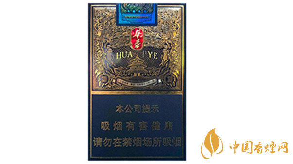 玉溪華葉多少錢一包價格？玉溪系列香煙種類及價格2020