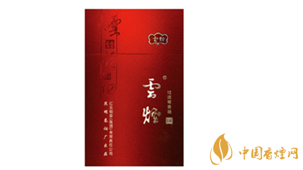 云煙吉祥香煙多少錢？云煙吉祥多少錢一包2020小盒價(jià)格