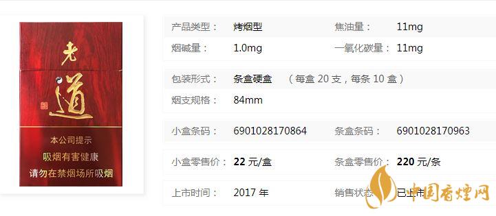 黃金葉紅老道價(jià)格多少錢？黃金葉紅老道香煙價(jià)格2020
