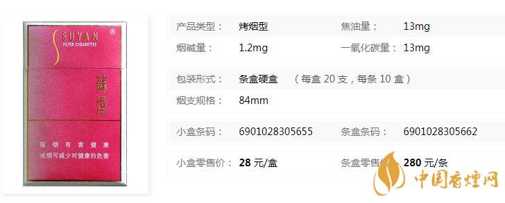蘇煙金砂c硬盒多少錢？蘇煙金砂C硬盒價格表