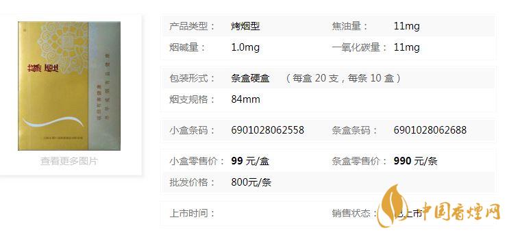 蘇煙鉑晶香煙多少錢一盒價(jià)格？蘇煙鉑晶香煙價(jià)格查詢一覽