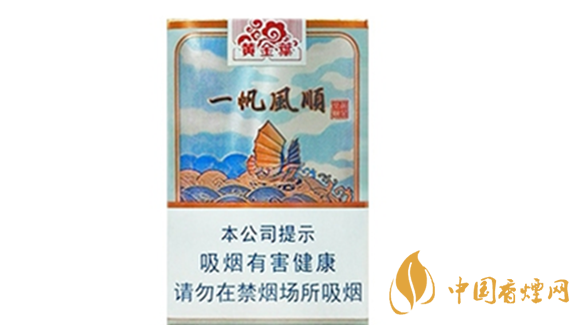 黃金葉一帆風(fēng)順多少錢？黃金葉一帆風(fēng)順香煙價(jià)格