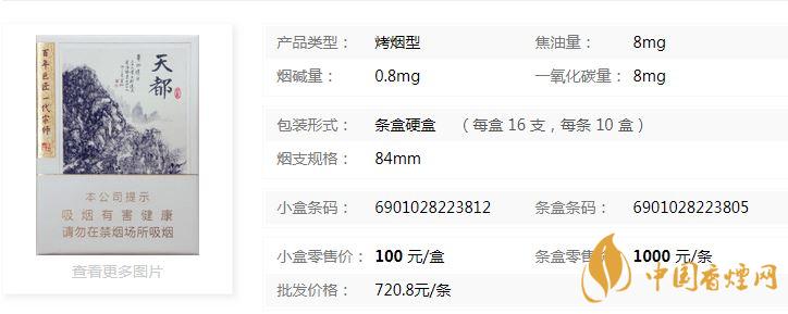 黃山天都9+1價格多少錢？黃山天都9+1批發(fā)價一覽