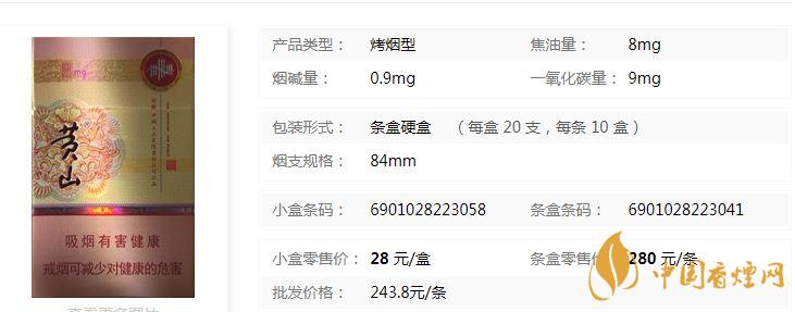 黃山硬新概念多少錢一盒？黃山硬新概念價格介紹