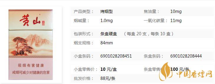 黃山硬記憶硬盒多少錢？黃山硬記憶香煙價格查詢