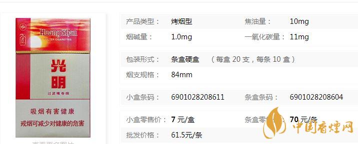 黃山金光明煙價(jià)格多少錢(qián)一包 ？黃山金光明煙市場(chǎng)價(jià)格