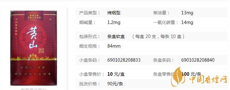 黃山軟紅中國香價格多少錢？黃山軟紅中國香價格表及圖片