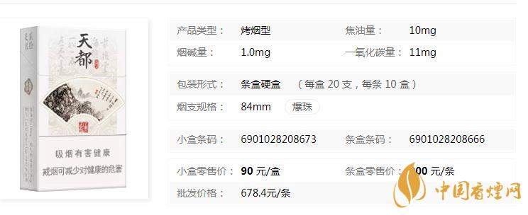 黃山硬天都批發(fā)價(jià)多少錢？黃山硬天都20支裝價(jià)格查詢