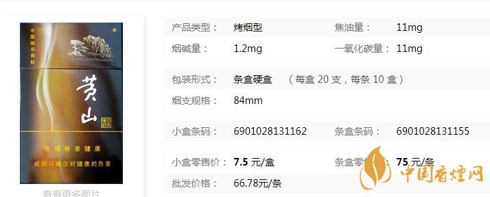 黃山金醇和多少錢一包？黃山金醇和價格及參數(shù)