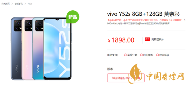 vivo Y52s價(jià)格是多少？vivo Y52s性能參數(shù)2020