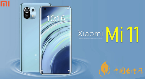小米11發(fā)布日期是幾號(hào)？2020小米11最新官方消息詳情