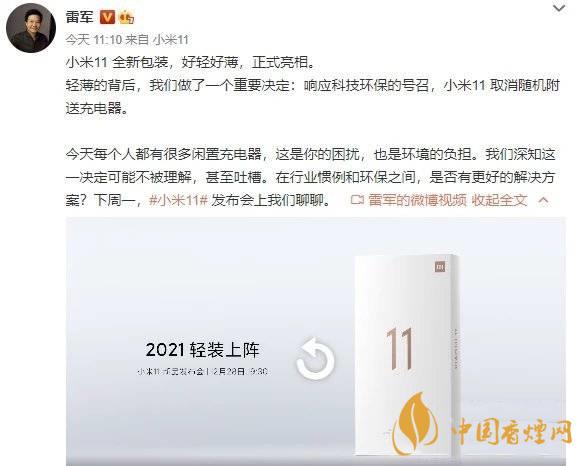 小米11Pro送充電器嗎 小米11Pro不送充電器了？