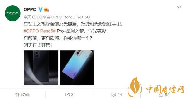 OPPO Reno5 Pro+什么時(shí)候出？OPPO Reno5 Pro+多少錢