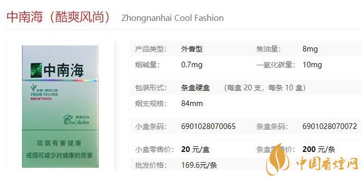 2021中南?？崴L(fēng)尚價(jià)格和圖片一覽 中南?？崴L(fēng)尚多少錢一包