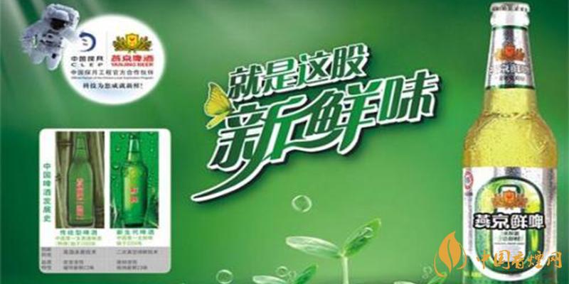 燕京啤酒價(jià)格表圖片 燕京啤酒多少錢一箱？