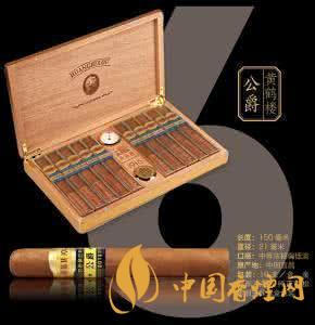 黃鶴樓公爵雪茄 黃鶴樓公爵煙多少錢(qián)