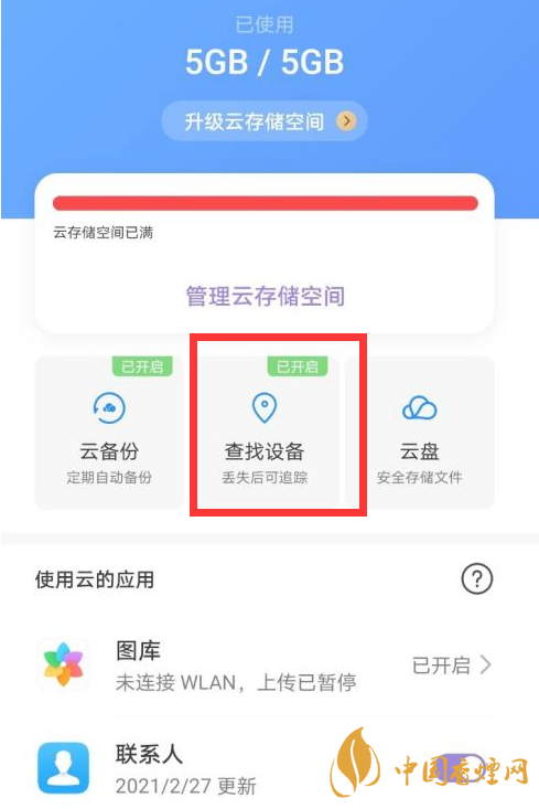 華為mate40關(guān)機后還可以定位嗎 華為mate40手機丟了怎么找回？