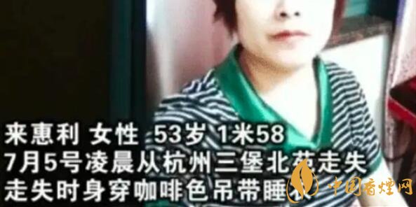 杭州女子失蹤案后續(xù) 相關(guān)負(fù)責(zé)人已經(jīng)辟謠！