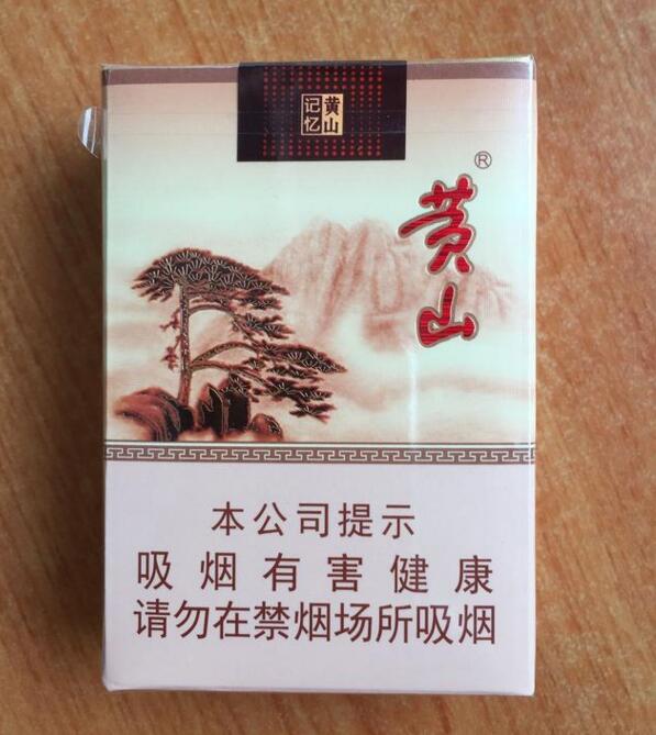 黃山香煙怎么樣，2017年黃山記憶銷量領(lǐng)先